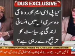 Dus 29th November 2020 Dus 29th November 2020