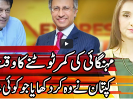 Express Experts 3rd November 2020 Express Experts 3rd November 2020
