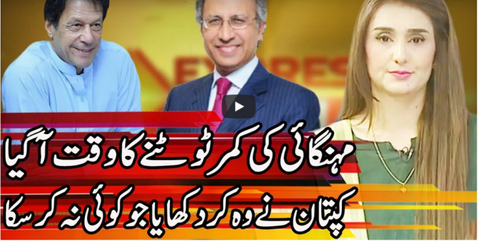 Express Experts 3rd November 2020