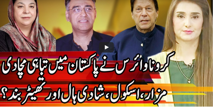 Express Experts 11th November 2020