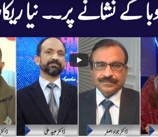 Face to Face 21st November 2020 Face to Face 21st November 2020