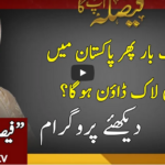 Faisla Aap Ka 2nd November 2020 Faisla Aap Ka 2nd November 2020