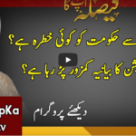 Faisla Aap Ka 25th November 2020 Faisla Aap Ka 25th November 2020