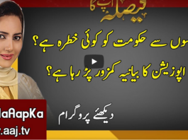 Faisla Aap Ka 25th November 2020 Faisla Aap Ka 25th November 2020