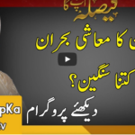 Faisla Aap Ka 26th November 2020 Faisla Aap Ka 26th November 2020