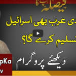 Faisla Aap Ka 24th November 2020 Faisla Aap Ka 24th November 2020