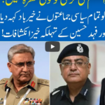 Hard Talk Pakistan 10th November 2020 Hard Talk Pakistan 10th November 2020