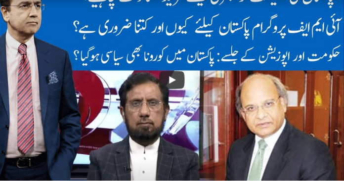 Hard Talk Pakistan 25th November 2020