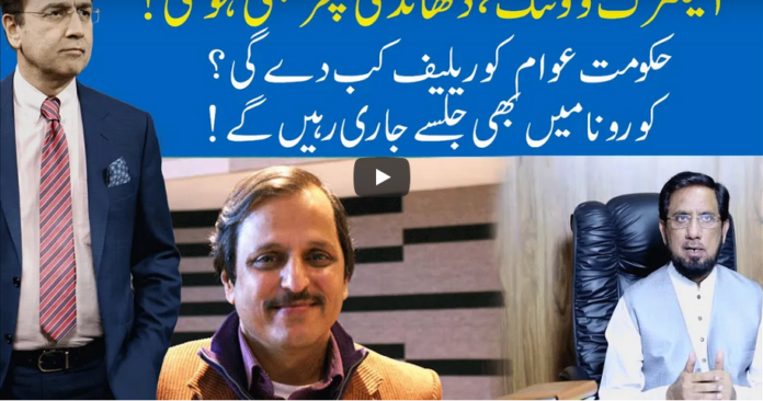 Hard Talk Pakistan 17th November 2020 Hard Talk Pakistan 17th November 2020