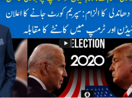 Hard Talk Pakistan 4th November 2020 Hard Talk Pakistan 4th November 2020