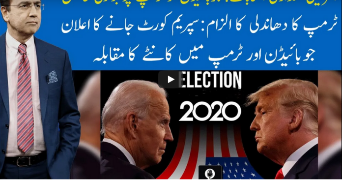 Hard Talk Pakistan 4th November 2020