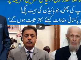 Hard Talk Pakistan 5th November 2020 Hard Talk Pakistan 5th November 2020