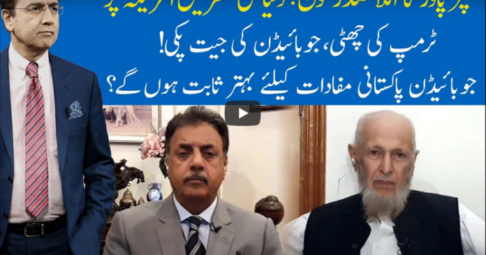 Hard Talk Pakistan 5th November 2020