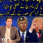 Harf e Raaz 17th November 2020 Harf e Raaz 17th November 2020