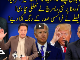 Harf e Raaz 17th November 2020 Harf e Raaz 17th November 2020