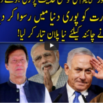 Harf e Raaz 25th November 2020 Harf e Raaz 25th November 2020