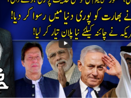 Harf e Raaz 25th November 2020 Harf e Raaz 25th November 2020