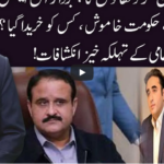 Ho Kya Raha Hai 17th November 2020 Ho Kya Raha Hai 17th November 2020