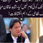 Ho Kya Raha Hai 24th November 2020 Ho Kya Raha Hai 24th November 2020