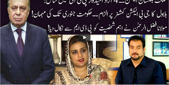 Ho Kya Raha Hai 19th November 2020