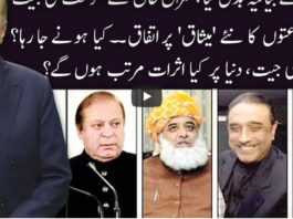 Ho Kya Raha Hai 9th November 2020 Ho Kya Raha Hai 9th November 2020