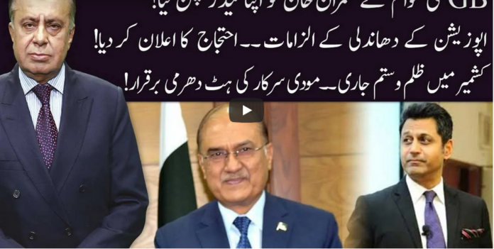 Ho Kya Raha Hai 16th November 2020