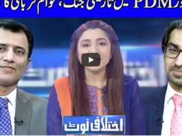 Ikhtalafi Note 29th November 2020 Ikhtalafi Note 29th November 2020