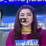 Ikhtalafi Note 14th November 2020 Ikhtalafi Note 14th November 2020