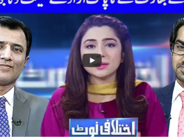 Ikhtalafi Note 14th November 2020 Ikhtalafi Note 14th November 2020