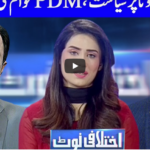 Ikhtalafi Note 21st November 2020 Ikhtalafi Note 21st November 2020