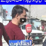 Ikhtalafi Note 13th November 2020 Ikhtalafi Note 13th November 2020