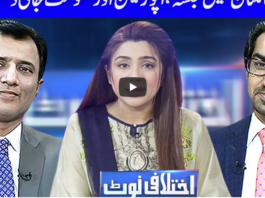 Ikhtalafi Note 28th November 2020 Ikhtalafi Note 28th November 2020