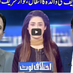 Ikhtalafi Note 22nd November 2020 Ikhtalafi Note 22nd November 2020