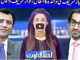 Ikhtalafi Note 22nd November 2020 Ikhtalafi Note 22nd November 2020