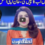 Ikhtalafi Note 1st November 2020 Ikhtalafi Note 1st November 2020