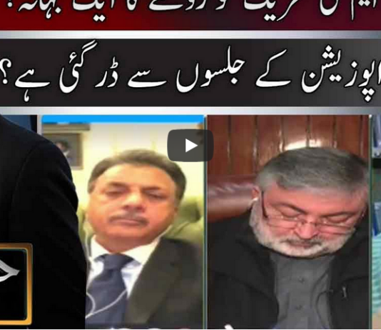 Jamhoor 21st November 2020 Jamhoor 21st November 2020