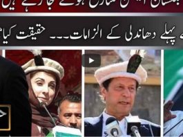 Jamhoor with Farid Rais 13th November 2020 Jamhoor with Farid Rais 13th November 2020