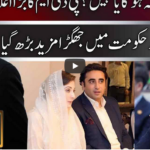 Jamhoor with Farid Rais 20th November 2020 Jamhoor with Farid Rais 20th November 2020