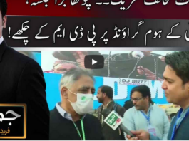 Jamhoor with Farid Rais 22nd November 2020 Jamhoor with Farid Rais 22nd November 2020