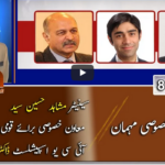 Jirga 8th November 2020 Jirga 8th November 2020