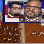 Jirga With Saleem Safi 29th November 2020 Jirga With Saleem Safi 29th November 2020