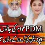 Kal Tak 23rd November 2020 Kal Tak 23rd November 2020