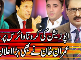 Kal Tak 25th November 2020 Kal Tak 25th November 2020