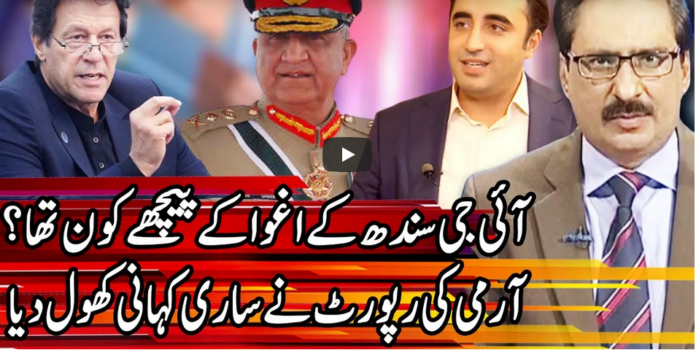 Kal Tak with Javed Chaudhry 10th November 2020