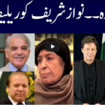 Khabar Hai 24th November 2020 Khabar Hai 24th November 2020