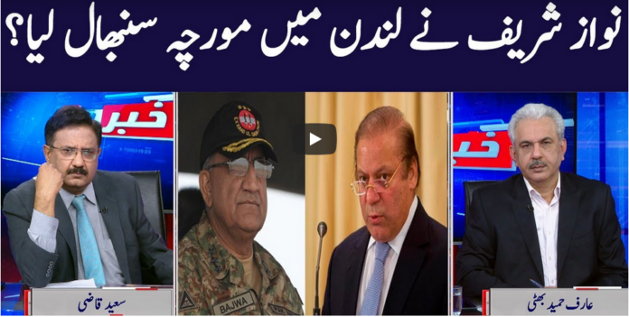 Khabar Hai 2nd November 2020