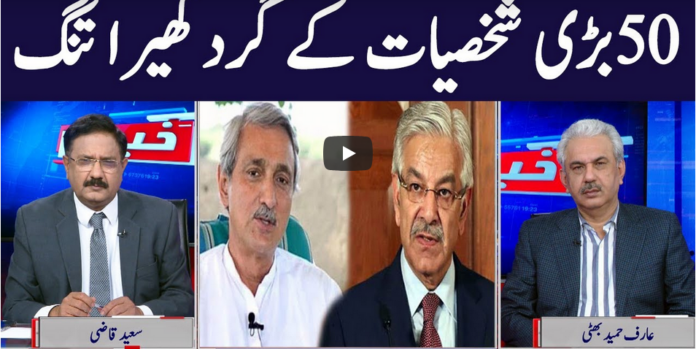 Khabar Hai 16th November 2020