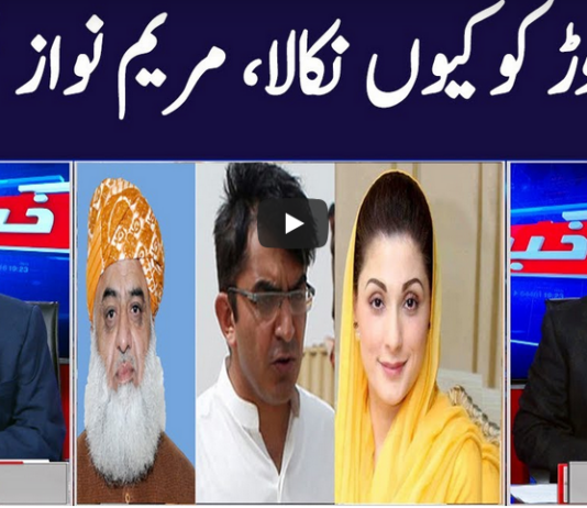 Khabar Hai 19th November 2020 Khabar Hai 19th November 2020