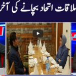 Khabar Hai 11th November 2020 Khabar Hai 11th November 2020