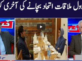 Khabar Hai 11th November 2020 Khabar Hai 11th November 2020